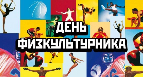 Спортивный уикенд в Ханты-Мансийске