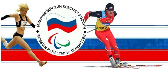 В Новочебоксарске проходят отборочные соревнования к Паралимпийским играм-2016